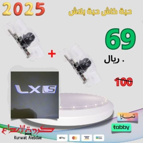 بروجكتر استيكر لكزس باب 2008الى2015 3D