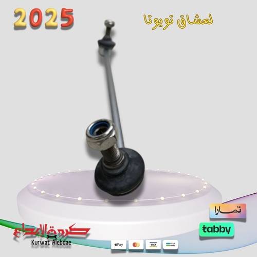 مسمار توازن امامي اكورد 2018الى2021 ياباني