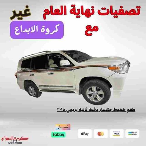 خط جكسار دفعه ثانيه بريمي 2015