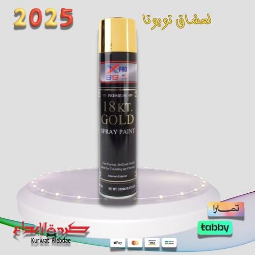 بخاخ بوية ذهبي اكس برو99، بوية بخاخ، 330 مل، ذهبي