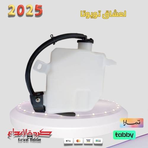 قربة رديتر كامري من2018الى2021