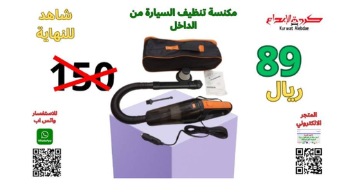 مكنسة تنظيف السيارة من الداخل علي ولاعة-1