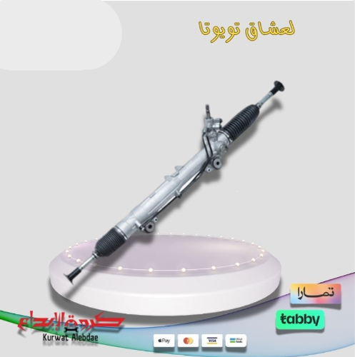 دودة دركسون لاندكروزر 2008الى2021 ياباني مع اذرعة داخلية
