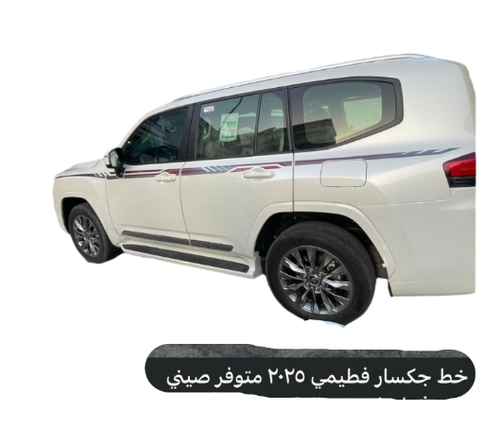 خط جيب صالون جكسار فطيمي 2025