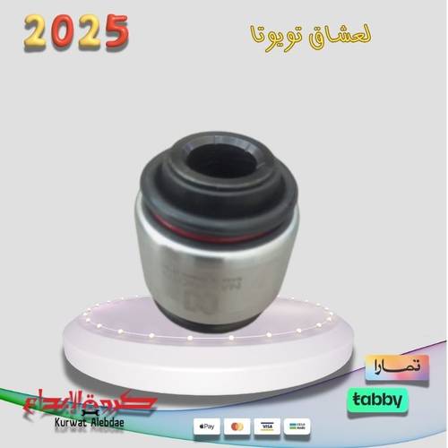 جلبة ذراع ميزانية خلفي كامري 2003الى2006 تايواني