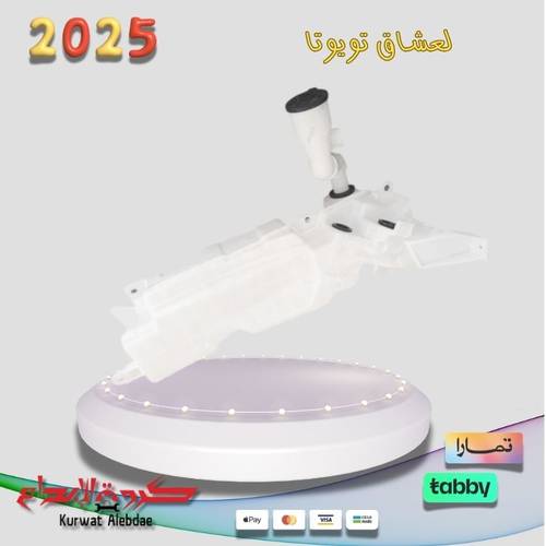 قربة ماء مساحات جيب صالون من2008الى2015 بدون دينمو  