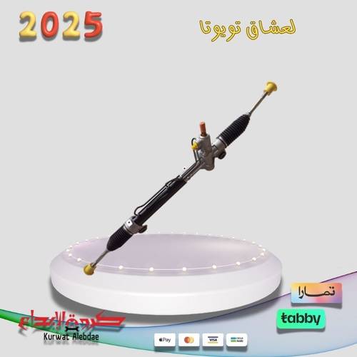 دودة دركسون كامري 2007-2011 ياباني+افالون+اوريون مع اذرعة داخلية