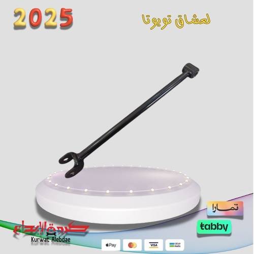 ذراع عمود خلفي تحت كامري 2007-2017 ياباني