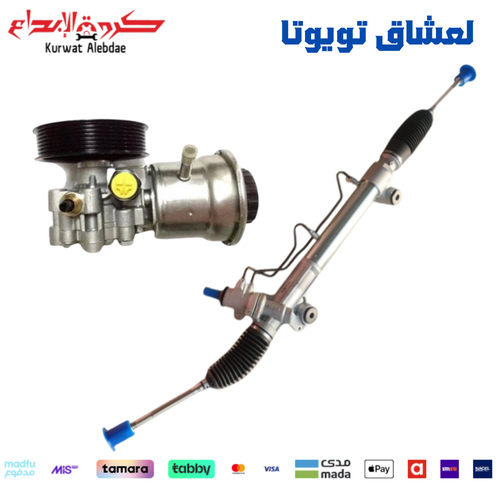 بكج نظام التوجيه تويوتا هايلوكس دبل 2006-2015 ياباني | دودة دركسون + طرمبة دركسون