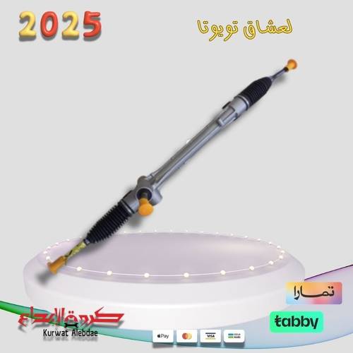 دودة دركسون كامري 2012الى2017 ياباني+اوريون+افالون 2013الى2017 مع اذرعة داخلية