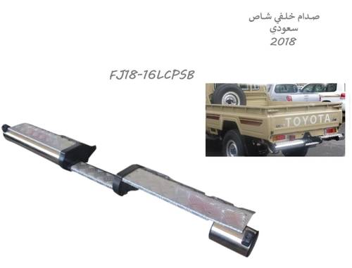 صدام خلفي كامل جيب شاص من2006الى2021