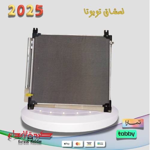 رديتر مكيف هايلكس +فورشنر 2016+2021