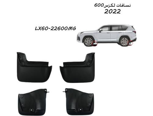 طقم 4 نسافة جيب لكزس 2022الى2025 ممتاز شكل 24