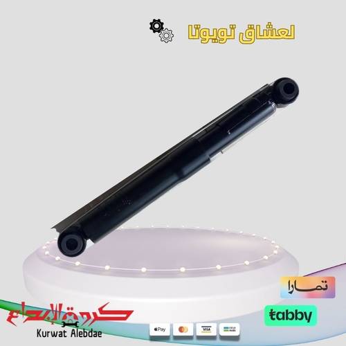 مساعد خلفي هايلكس 2006الى2024 جلبة ياباني+عادي+ هايلكس دبل