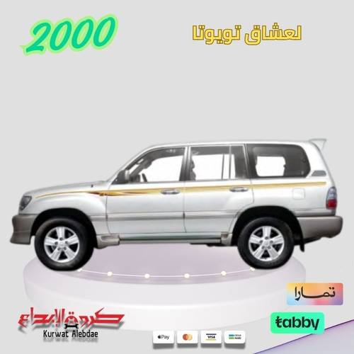 خط لاندكروزر VXR 2000
