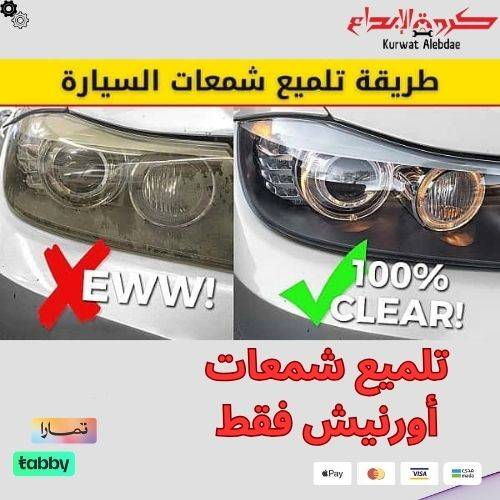 تلميع شمعات اورنيش فقط