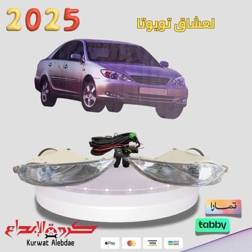 طقم كشاف صدام كامري من2003الى2004