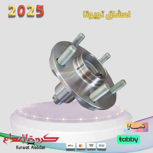 فلنجة امامي هايلكس من2006الى2015 انوفا من2005الى2014 ياباني