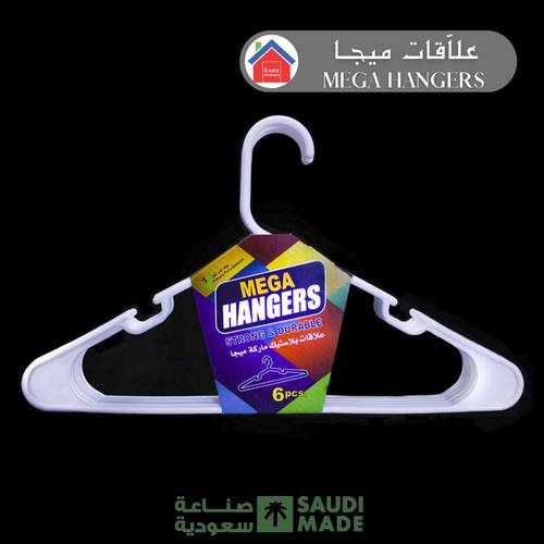 علّاقات ملابس ( معاليق ) عدد ( 216 ) قطعة/كرتون ، نوع ميجا ، لون ( أبيض )