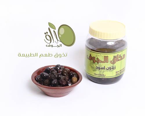 زيتون اسود قليل الملح ١ كيلو