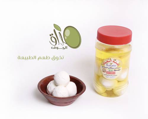 لبنه غنم نصف كيلو تقريباً محفوظه بزيت زيتون