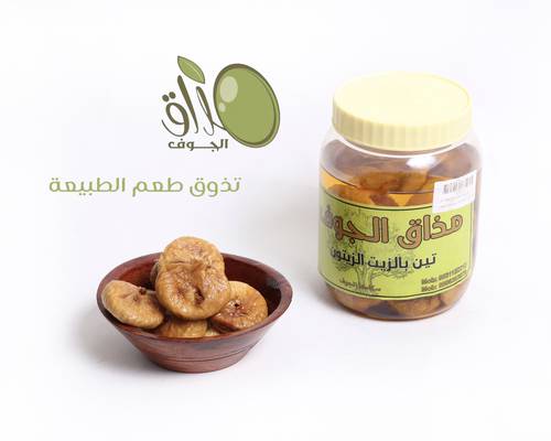 تين بزيت الزيتون  علبه 550 ملل
