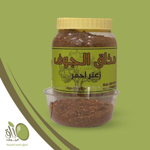 زعتر احمر بدبس الرمان ٦٠٠ غرام