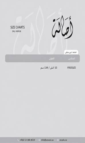 عباية بشت لينن صيفي | متعددة الالوان - Free size - بني