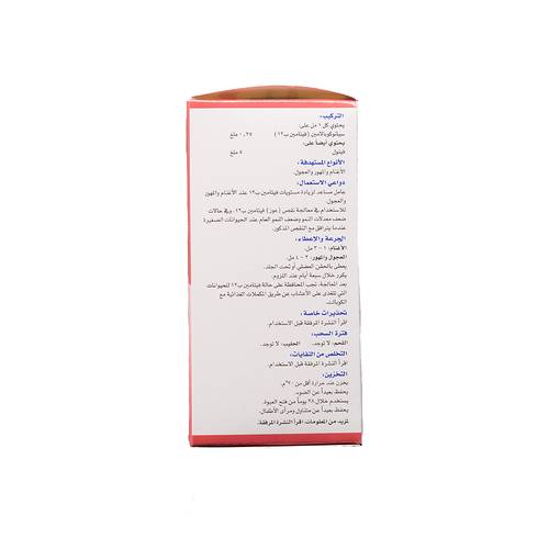 CYANOSAV B12 FORTE INJ 100ML