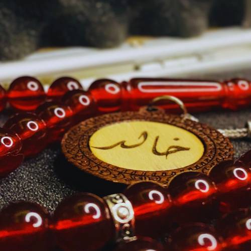 سبحة Aura (2) بتصميم خاص, 45 حبة, مع كتابة الأسم