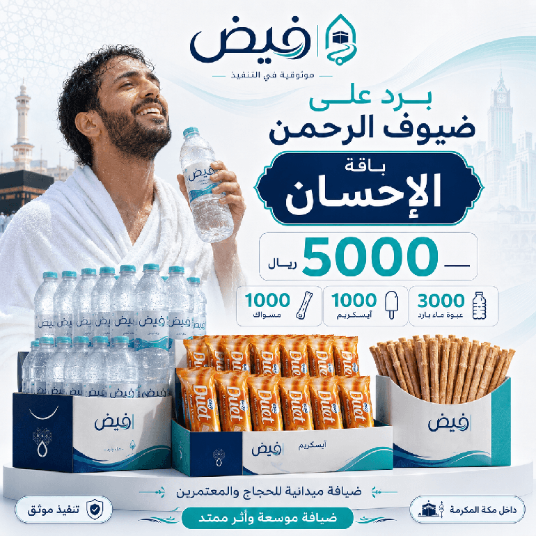باقات الإحسان