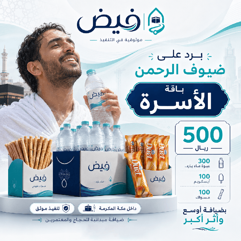باقة الأسرة