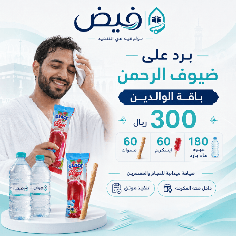 باقة الوالدين