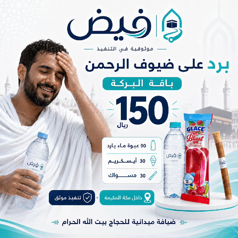 باقة البركة