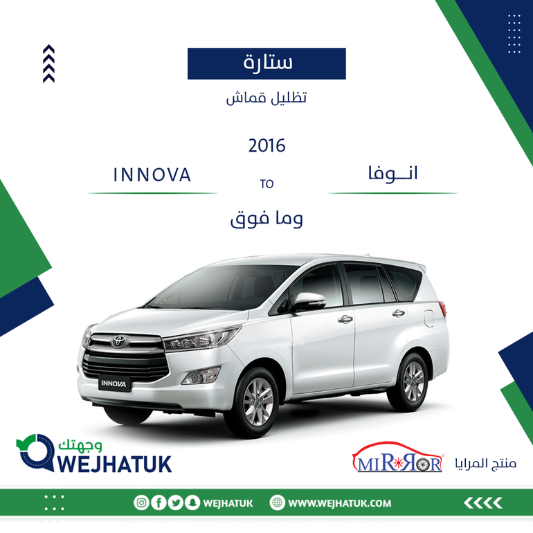 ستارة انوفا 2016 - وما فوق