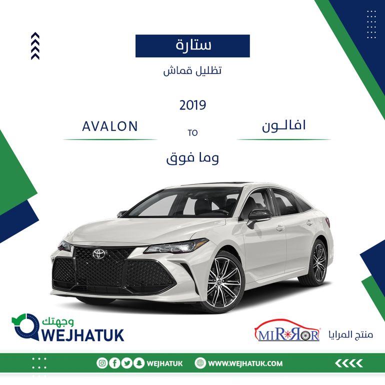 ستارة افالون 2019 - وما فوق