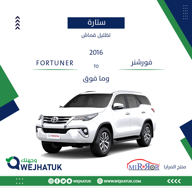 ستارة فورشنر 2016 - وما فوق