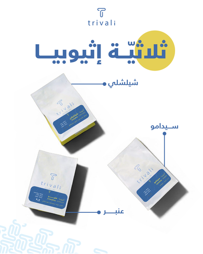 بوكس ثلاثية اثيوبيا