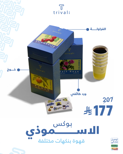 بوكس الاسموذي