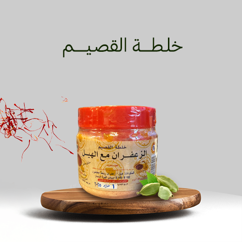 خلطه القصيم للقهوة