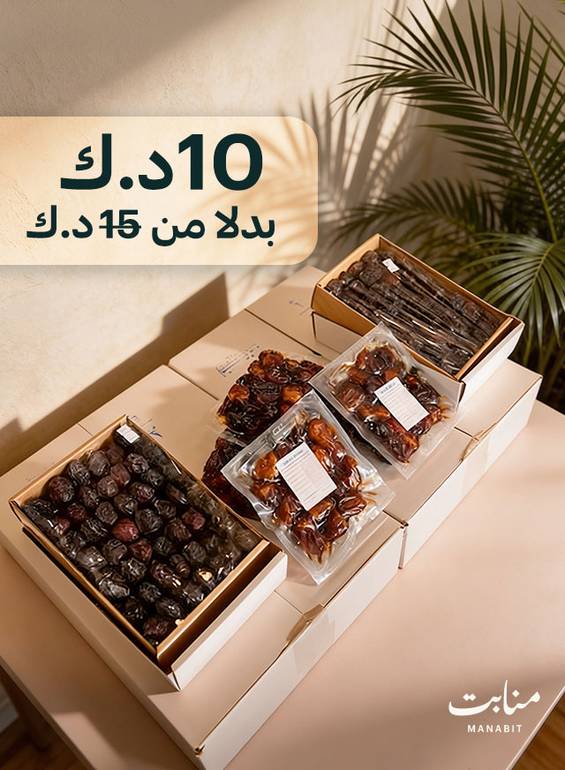 عرض السكري وعجوة المدينة