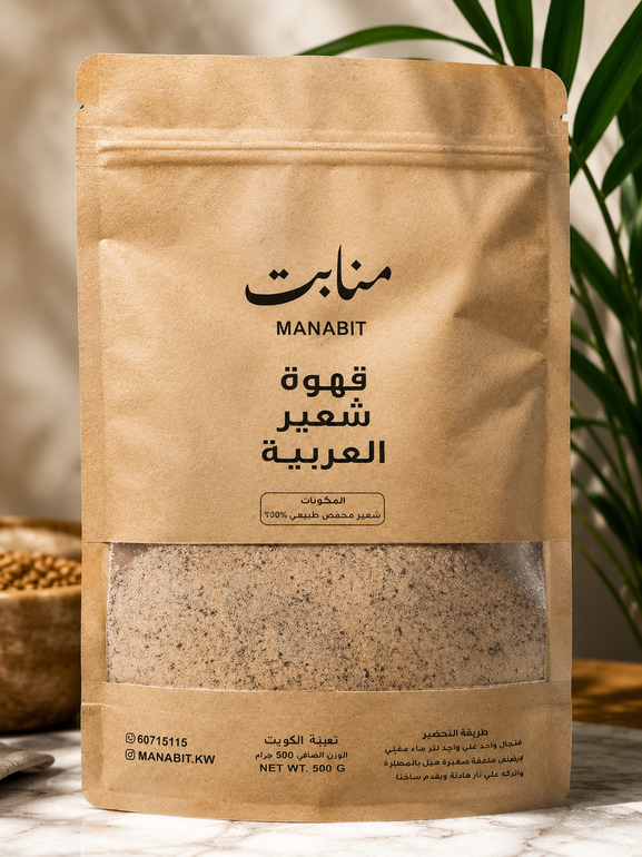قهوه الشعير العربيه محوجه