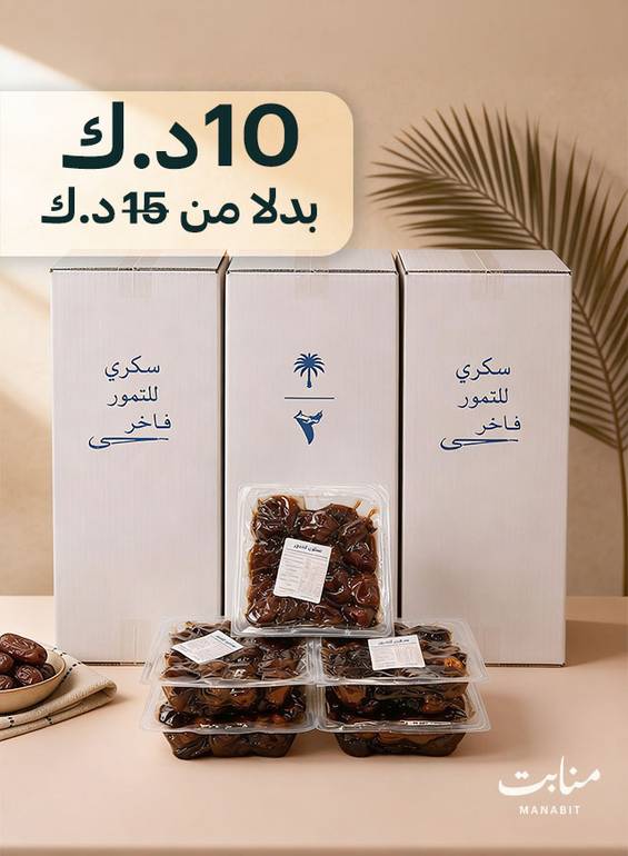 عرض السكري المكبوس المشكل