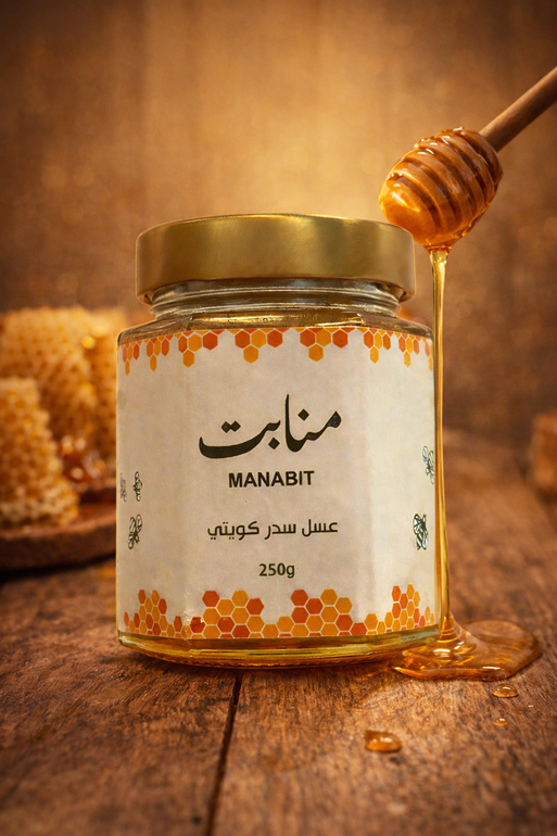 عسل سدر كويتي 250 جرام