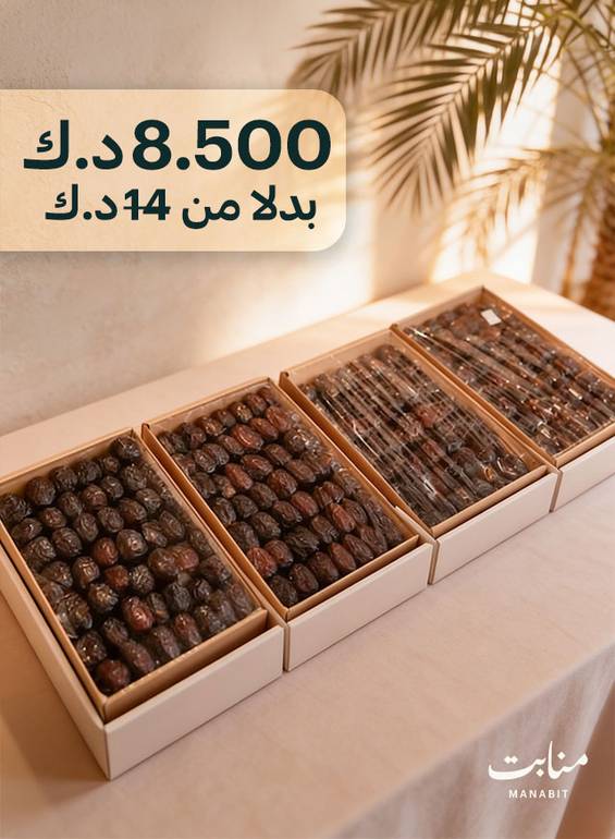 عروض عجوة المدينة