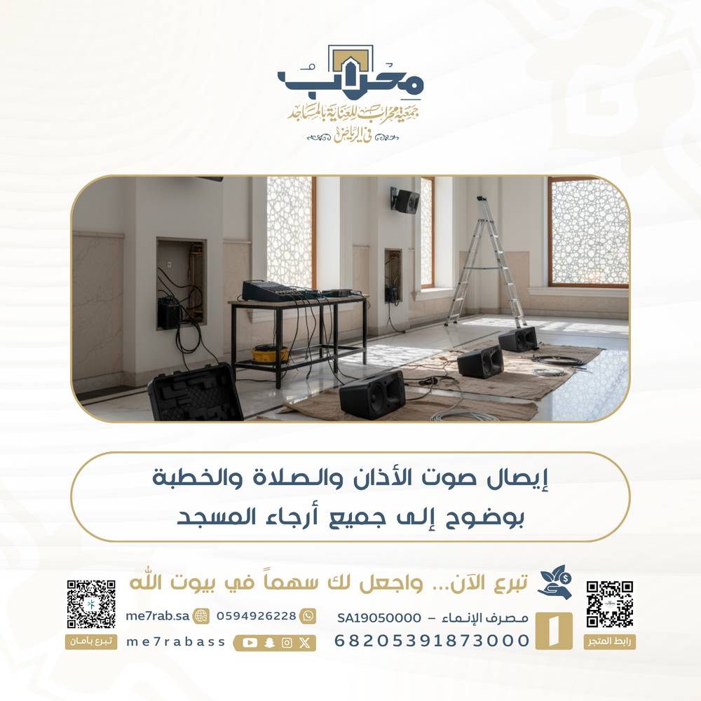 صيانة واستبدال الأنظمة الصوتية
