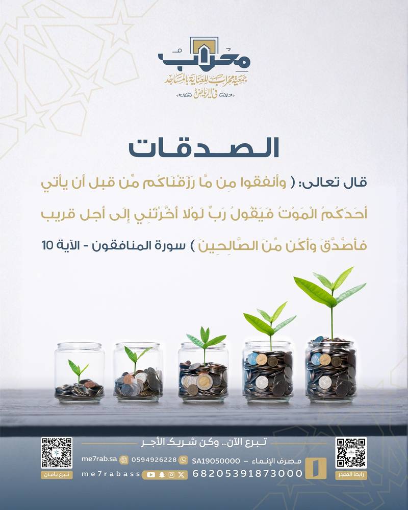 وقف لتجهيز مقاعد جلوس في المساجد