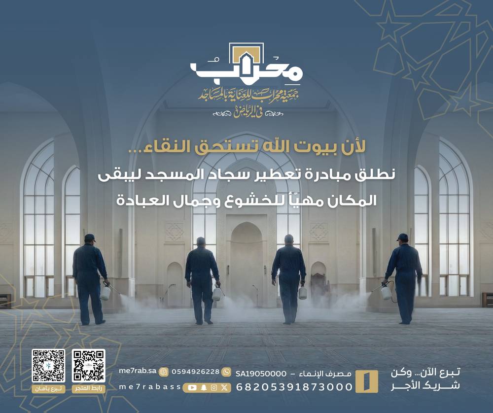 غسيل وتنظيف وتعطير السجاد