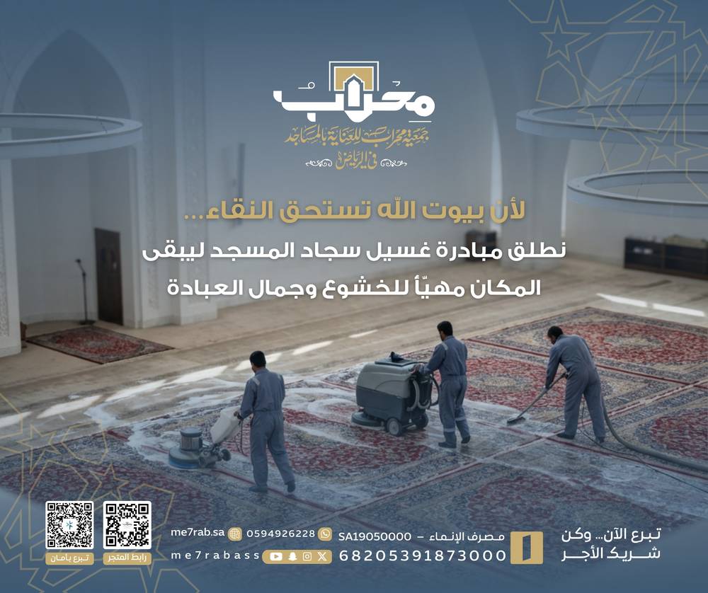 غسيل وتنظيف وتعطير السجاد