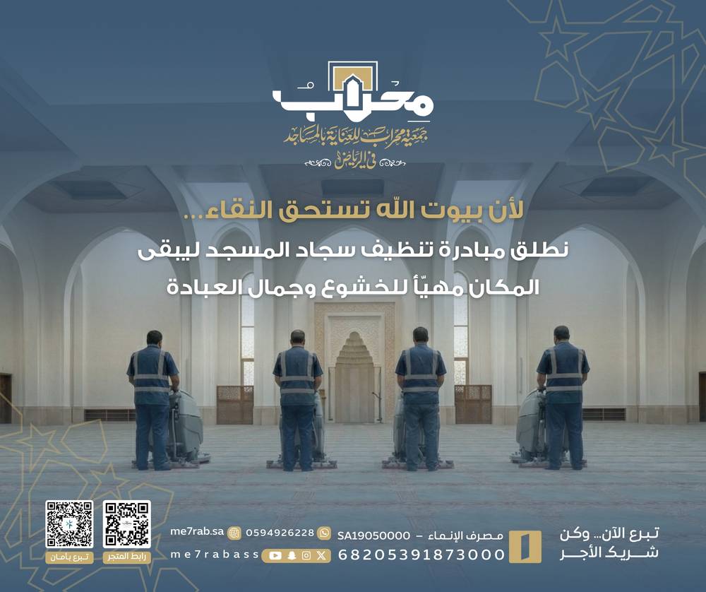 غسيل وتنظيف وتعطير السجاد